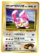Pokemon TCG Brock's Lickitung No. 108 Uncommon Gym Heroes Japanese US Seller LP