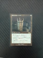 Grim Monolith Urza's Legacy Regular Japanese