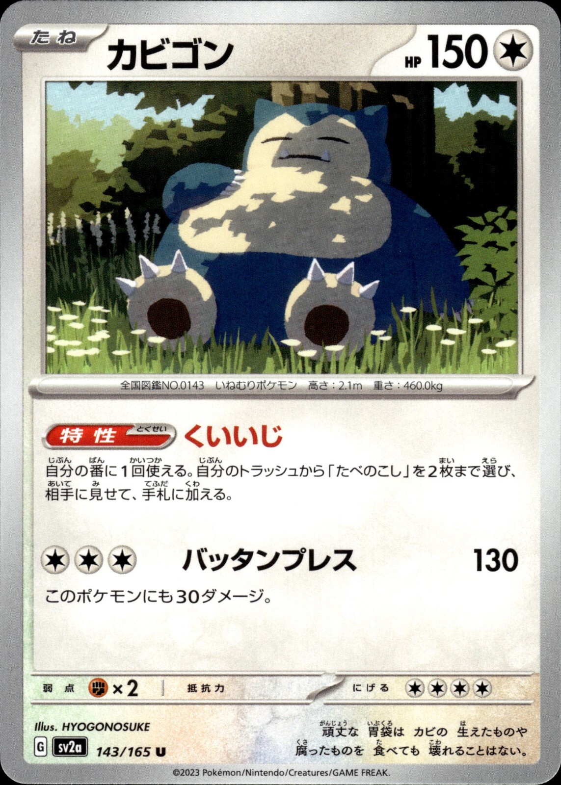 Snorlax - 143/165 sv2a Pokemon 151 - MINT - Pokemon