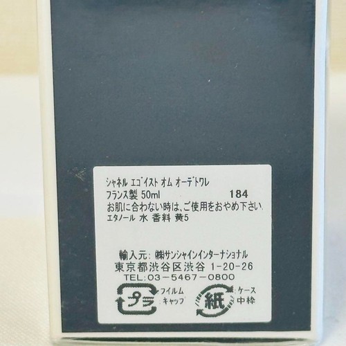 Chanel Egoiste Eau de Toilette 50ml unopened - Picture 4 of 6