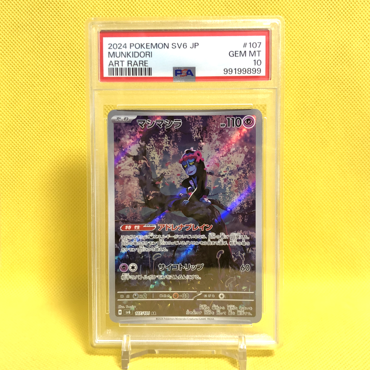 Pokemon Card Japanese【Munkidori】PSA10 107/101 Art Rare SV6 Pokemon Card Japanese【Munkidori】PSA10 107/101 Art Rare SV6