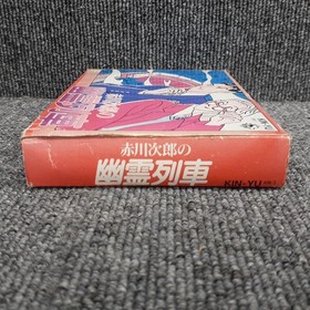 Famicom Software Model Akagawa Jiro S Ghost Train King Record FE930