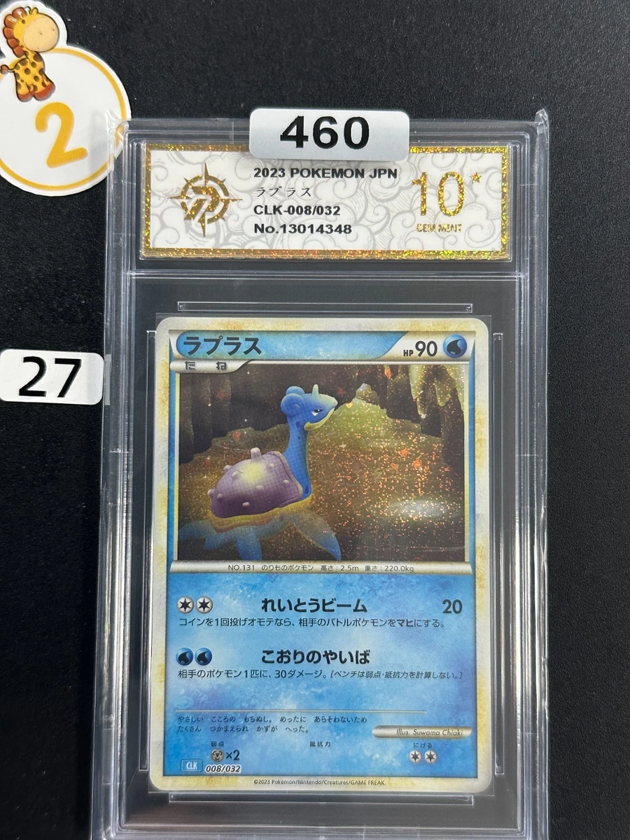Lapras 008/032 Pokemon TCG Classic: Blastoise for sale | eBay