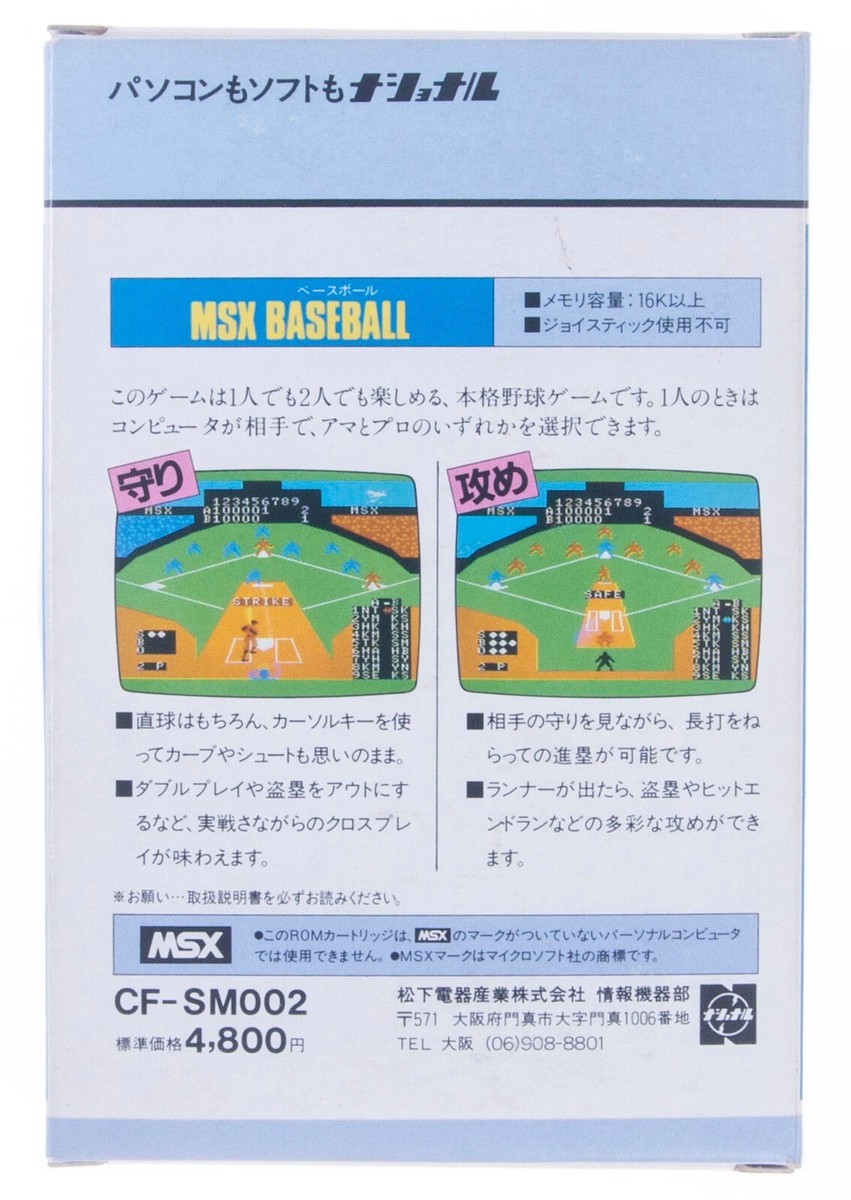 MSXソフト DOME CASIO|MSXソフト|HARDOFFオフモール（オフモ）|2011840000100600