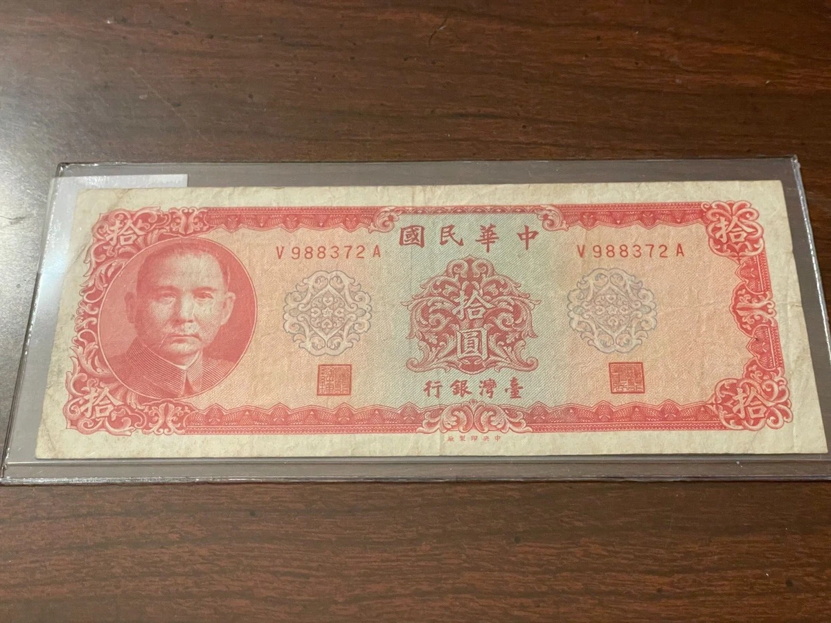 1954 中国纸币| eBay
