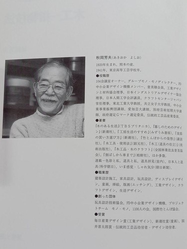 Japanese Joinery Techniques New Technique Series - Picture 10 of 18