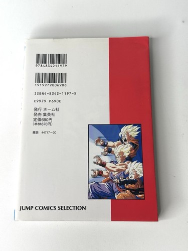 Dragon Ball Z Gohan Goten Trunks Anime Japonés Cómic Akira Toriyama 1994 1er. - Imagen 2 de 6