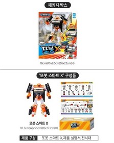 TOBOT Smart X (IONIQ 5 Edition) [KR Brand 100%]