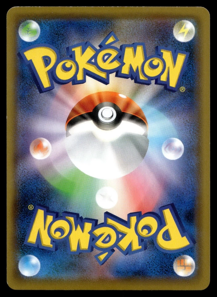 Skiploom 002/067 S7R: Blue Sky Stream - Image 2 of 2