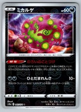 Checklist: Pokemon Japanese Dark Phantasma Pokemon Cards Checklist: Pokemon Japanese Dark Phantasma Pokemon Cards