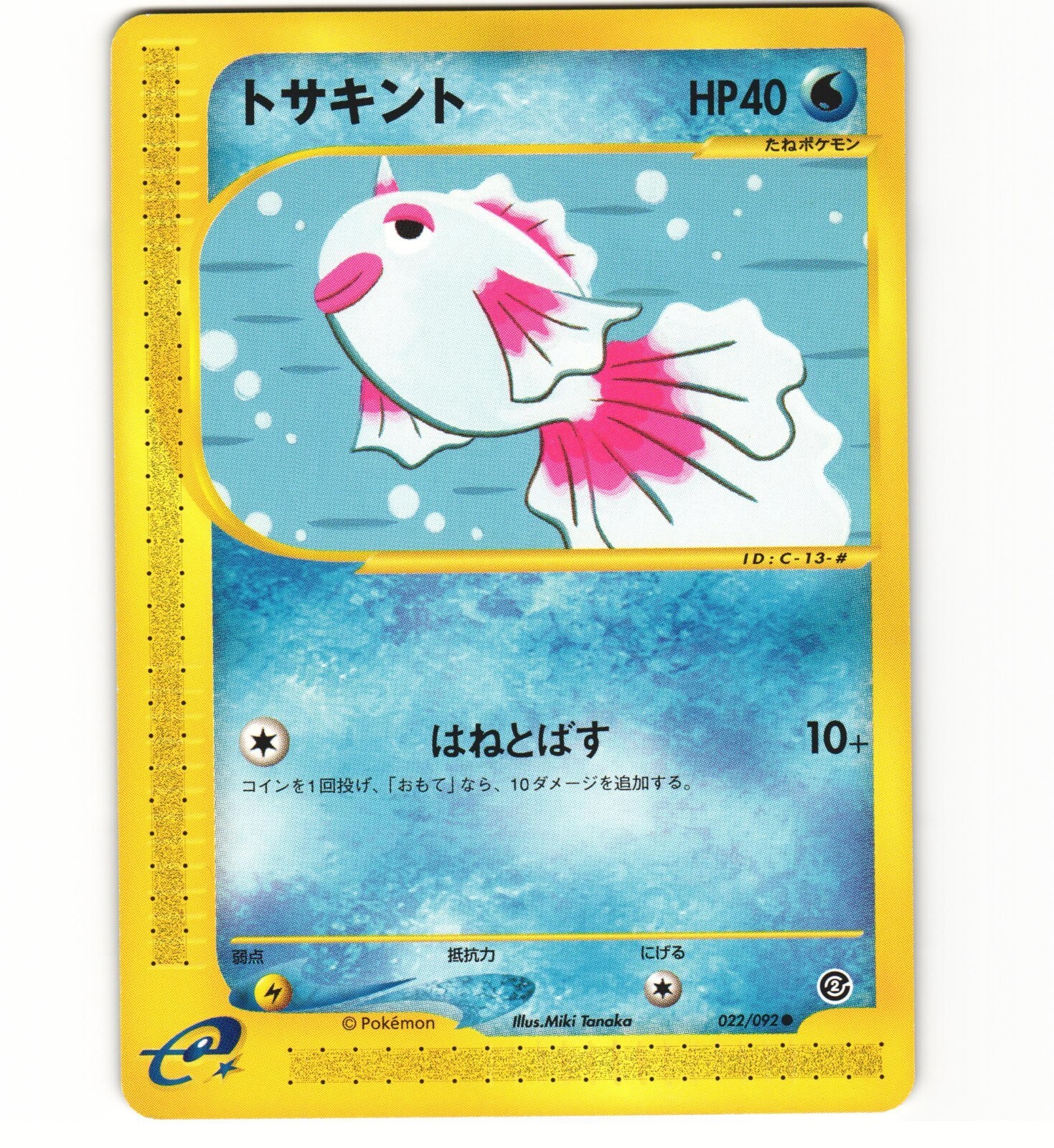 Goldeen 022/092 Town On No Map E2 Unlimited Japanese Card Pokemon (LP)