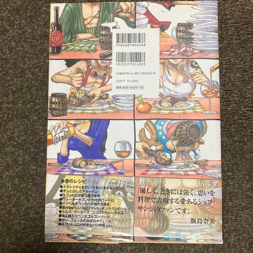 ONE PIECE Pirate Recipes SANJI Cooking Book Japan Japanese * eBay