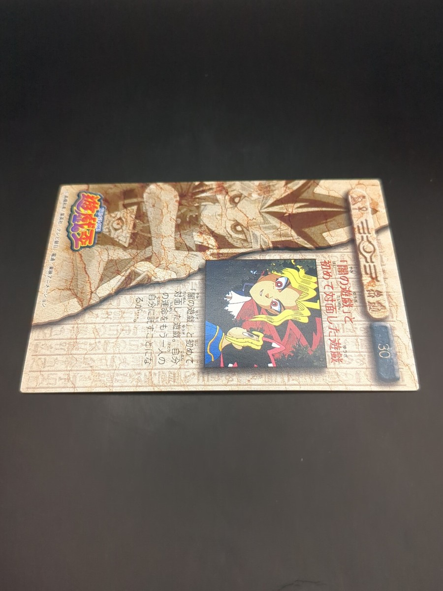 1998 Yami Yugi トレーディングカード #22 Auction Prices Realized Tcg Cards 1998 YU-GI-OH! JAPANESE