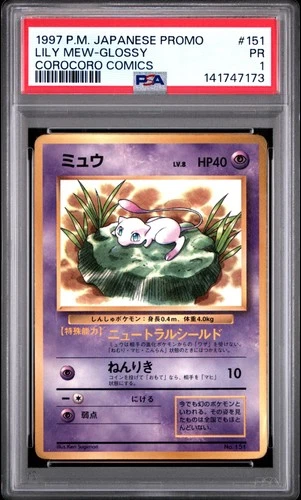 1997 POKEMON JPN COROCORO COMICS PROMO #151 LILY MEW-GLOSSY PSA 1