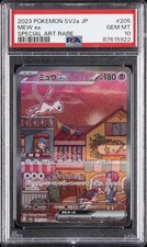 Mew ex 205/165 Sv2a: Pokemon Card 151 Holo (Japanese) for sale