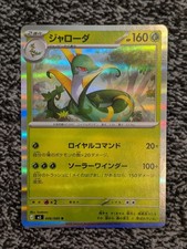 Pokemon Serperior 006 m3 Nihil Zero Majaspic Japanese Holo Card NM