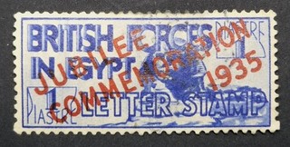 Brisitsh Forces In Egypt 1935 Silver Jubilee 1p Ultramarine Fine Used
