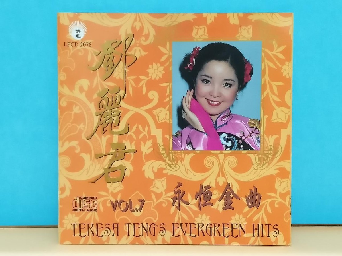 Taiwan Teresa Teng 邓丽君 永恒金曲 Evergreen Hits Vol.7 1994
