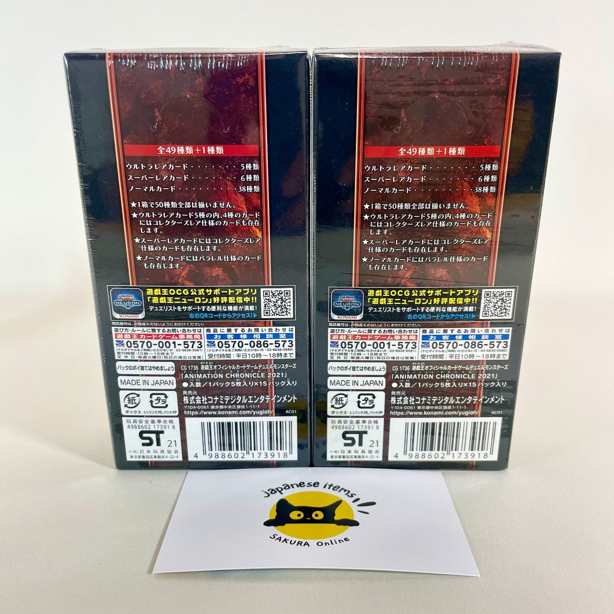 Yu-Gi-Oh! Card ANIMATION CHRONICLE 2021 Japanese 2 Box Set