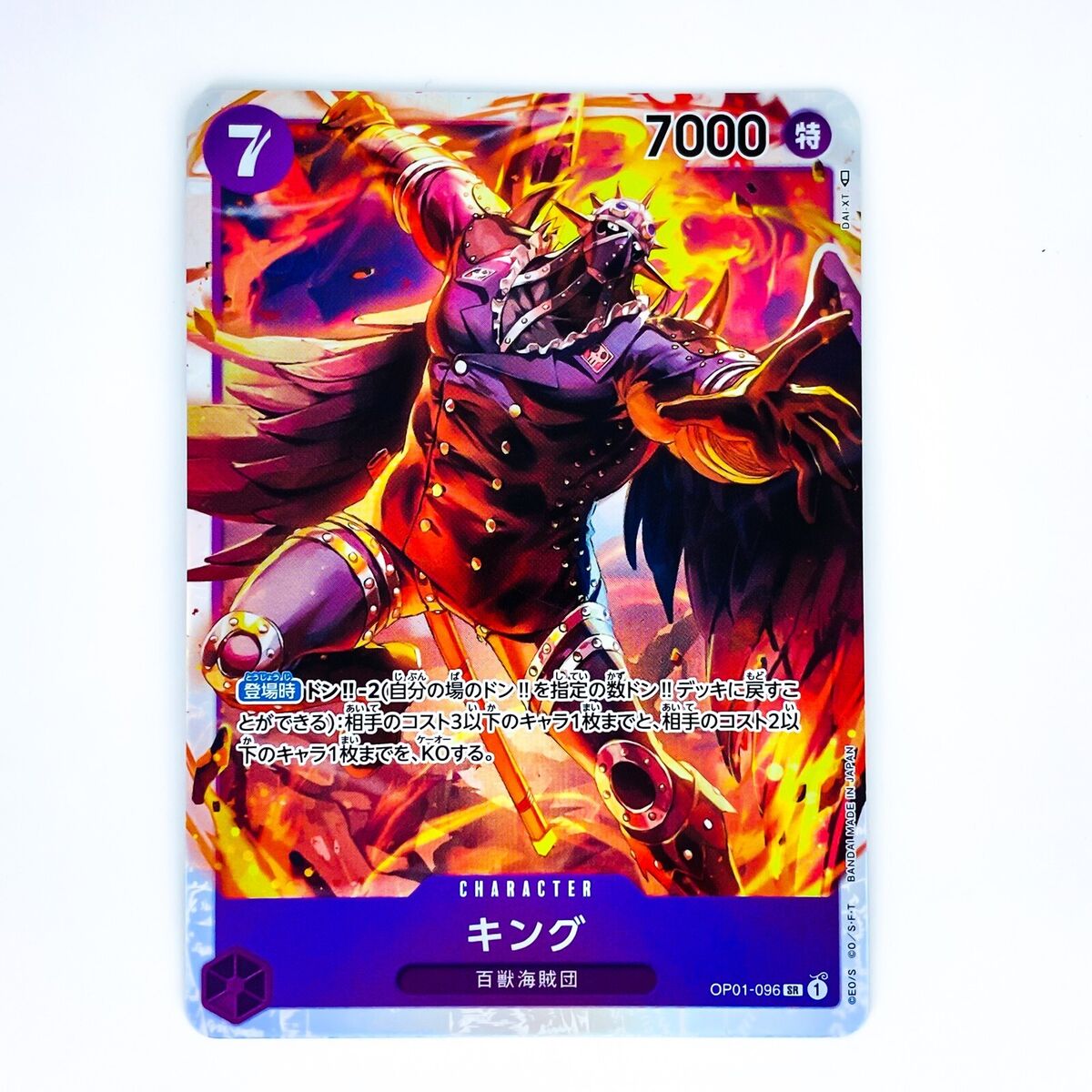 King OP01-096 SR ROMANCE DAWN - ONE PIECE Card Game Japanese King OP01-096 SR ROMANCE DAWN - ONE PIECE Card Game Japanese