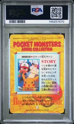 1999 POKEMON JPN BANDAI CARDDASS VENDING SERIES 7 TEAM ROCKET
