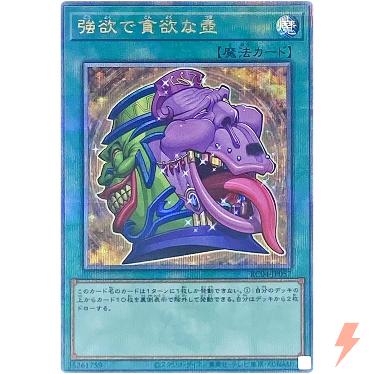 Pot of Desires - Quarter Century Secret RC04-JP057 Rarity