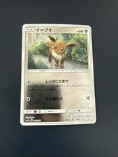 Eevee Reverse 109/173 Sm12a Japanese Pokemon Card