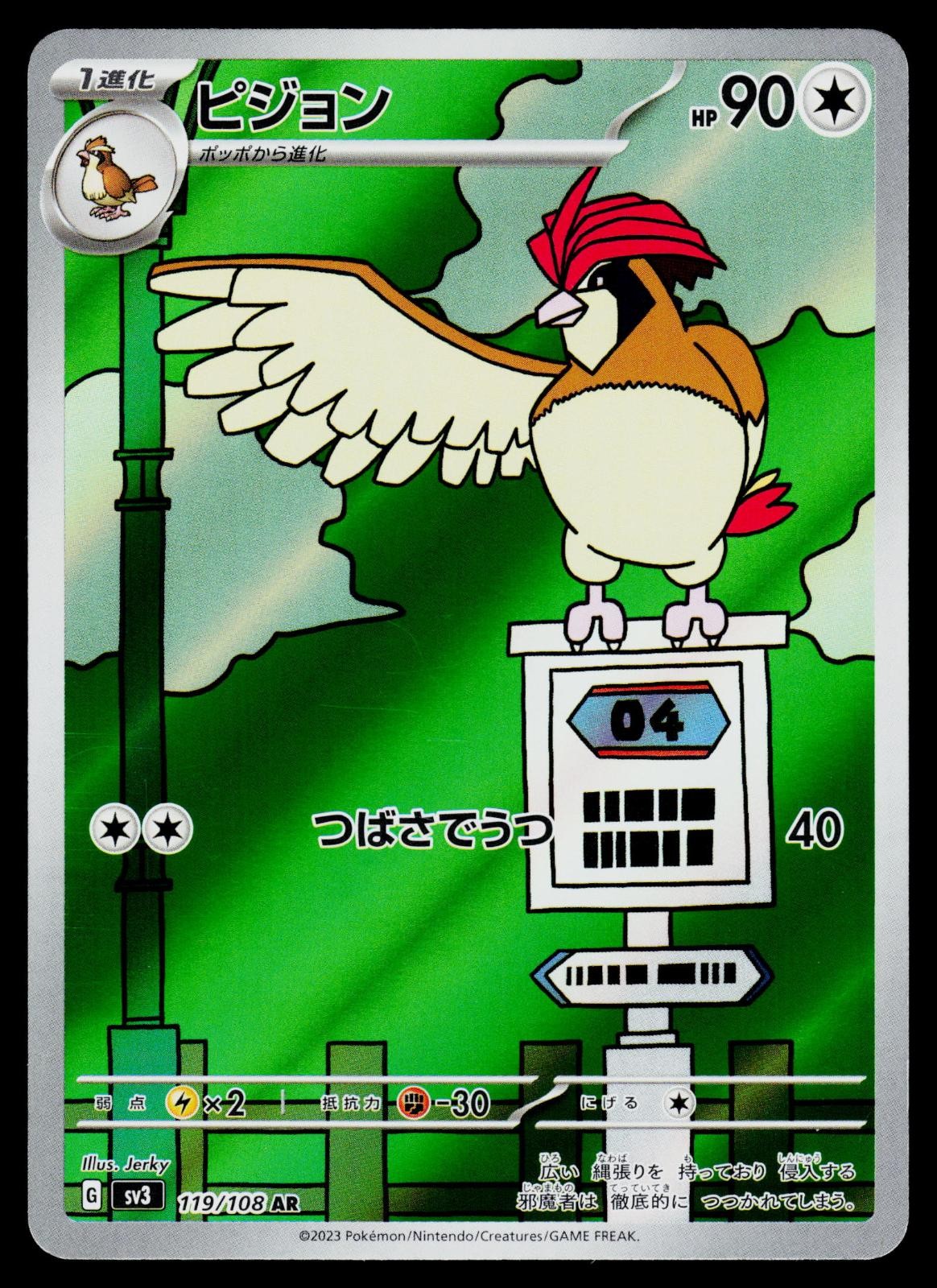 Ruler of the Black Flame - NM - Pidgeotto 119/108 AR US Seller