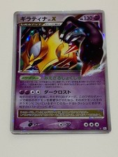 ギラティナ LV.X 052/096 ポケモンカード ギラティナLV.X 052/096 - メルカリ