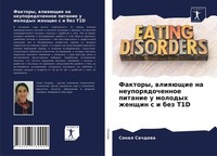 Sonal Sachdewa | Faktory, WliqüSchie Na Neuporqdochennoe Pitanie U Molodyh...