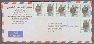 Mayfairstamps Saudi Arabia 1980s King Faisala Hospital to Sallon OH Airmail cove