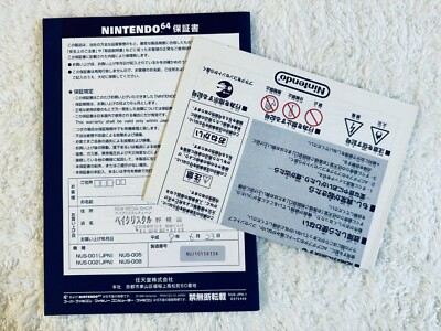 Japanese] Official Nintendo 64 N64 System Manual Console