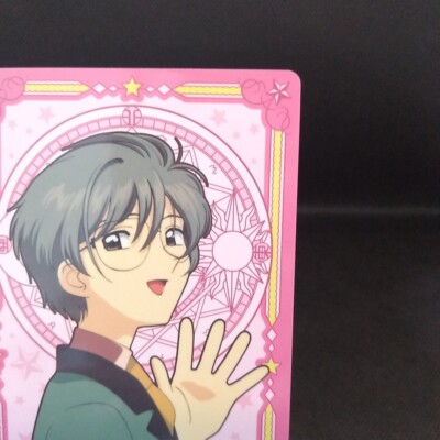 Yukito CARDCAPTOR SAKURA Arcana Card Collection Japan Anime Manga