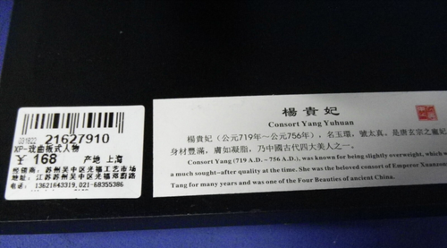 Placa de madera 3D Yang Guifei "Princesa Yang" con caballete incorporado o colgante de pared EC - Imagen 7 de 8