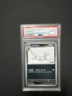 Umbreon - 067/SV-P 067/SV-P Sv-P Promotional Cards Holo (Japanese) Yu Nagaba