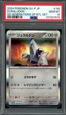 Pokemon TCG Japanese SD Generations Battle Set #195/SV-P Duraludon Holo PSA 10