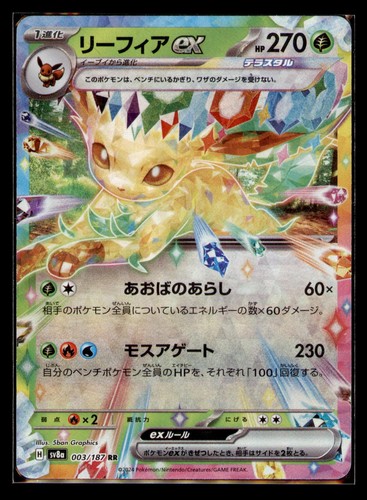 Leafeon ex 003/187 SV8a: Terastal Festival ex Holo Japanese Pokemon NM