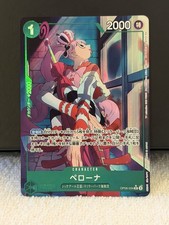 Perona [Alternate Art] OP09-034 Prices | One Piece Japanese