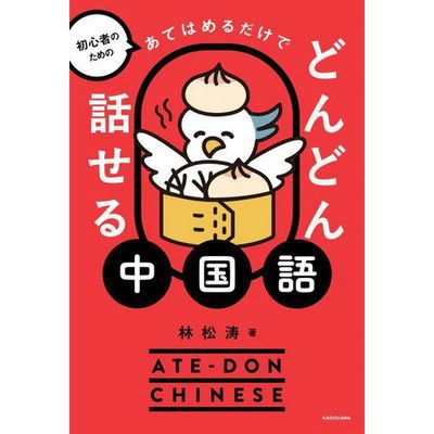 Chinese Language Learning Book Hardcover Practice Phrases for Beginners For Ages