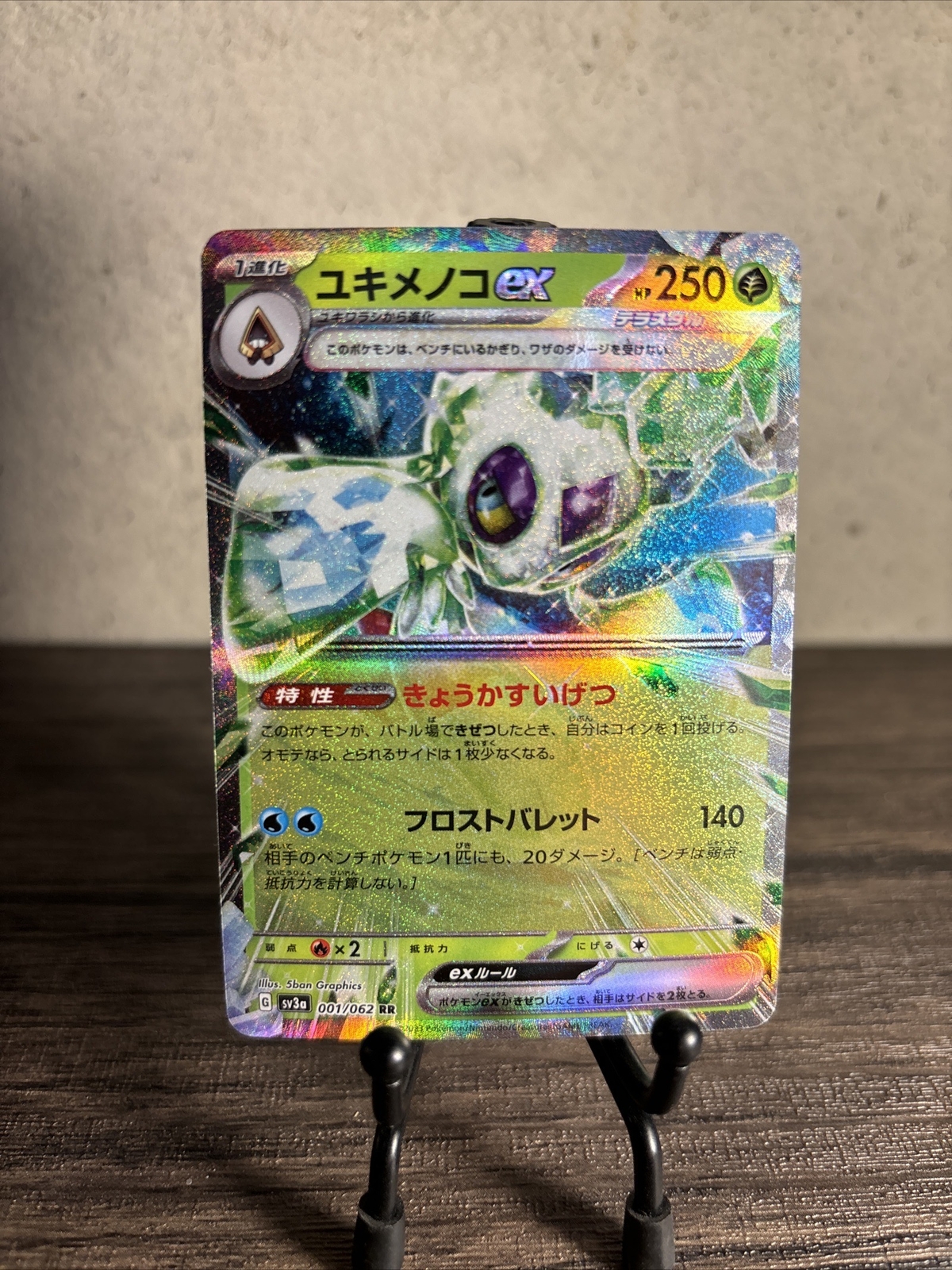Froslass ex 001/062 - RR Holo - Raging Surf SV3a Japanse Pokemon TCG-NM!!