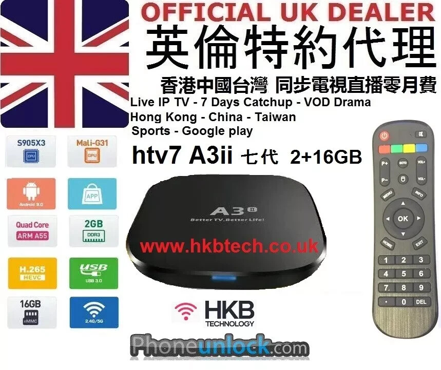 Most Reliable box A3ii htv7 16GB inc 3Yrs sub TVPAD TVBox 中港台