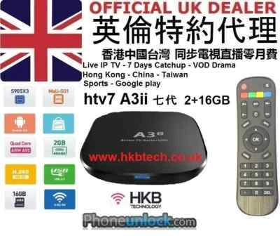 A3ii htv7 16GB by HTV ( inc 3Yrs sub ) TVPAD TVBox 中港台電視機頂盒回看功能 HK CN TW - Image 1 of 4