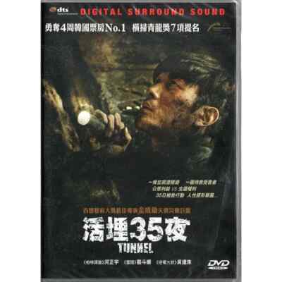 Jung-woo Ha TUNNEL Masters'' Oh Dal Soo 2016 Korea Thriller Region 3 DVD