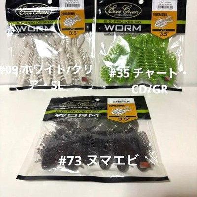 Ever Green ZOWAZOWA 3.5 inch Worm 3 Bag Set