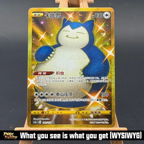 Snorlax UR CS2aC-142/115 Pokemon TCG S-Chinese Sword&Shield NM
