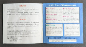 Street Fighter 2 Movie (Interactive)- Sega Saturn Japan - CIB - Tested & Working