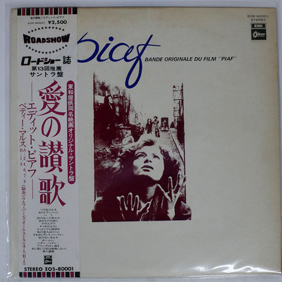 OST PIAF ODEON EOS80001 JAPAN OBI VINYL LP