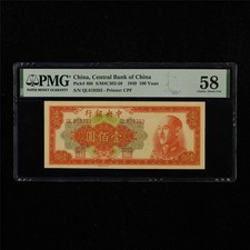 1949 CHINA Central Bank of China 100 Yuan Pick#408 PMG 58 Choice About UNC