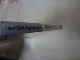 Gegetsu Pachinkers Saturn unopened Japan p2