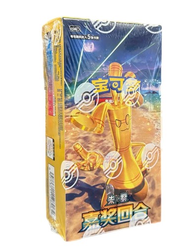 Pokémon TCG Chinese Reward Round CSV4 Slim Booster Box (15 Packs)